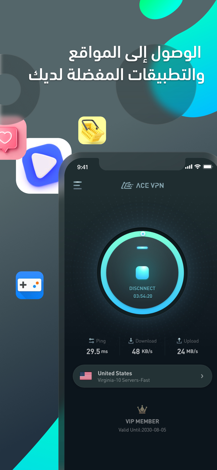ACE VPN Super VPN Master