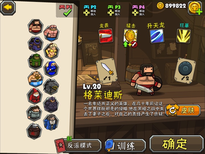 黑暗荒野2 Blackmoor 2