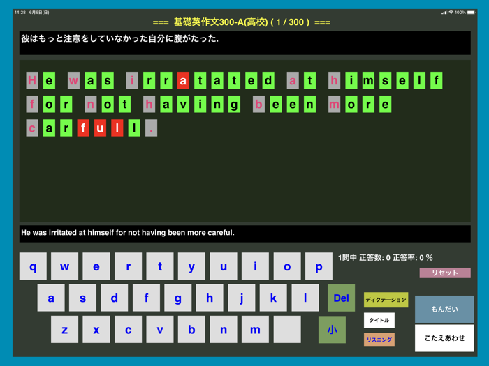 英作くん　英作文練習