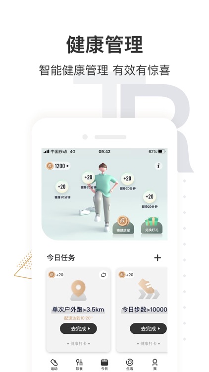 咪咕善跑-健身跑步运动健康教练