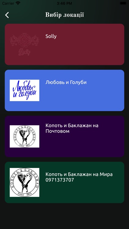 Баклажан Group