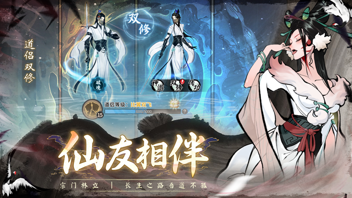 一念逍遥：踏入仙途