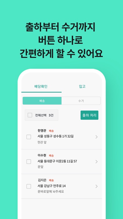 강집사와 라이더스 screenshot-4