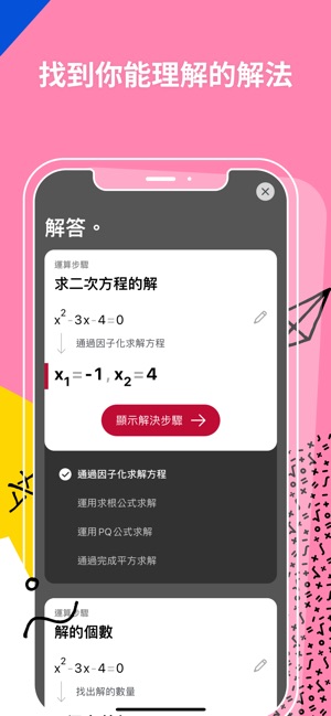 在app Store 上的 Photomath