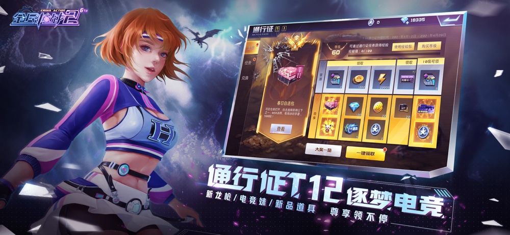 全民枪战2 王者试炼 Overview Apple App Store China 全民枪战2 王者试炼 Overview Apple App Store China