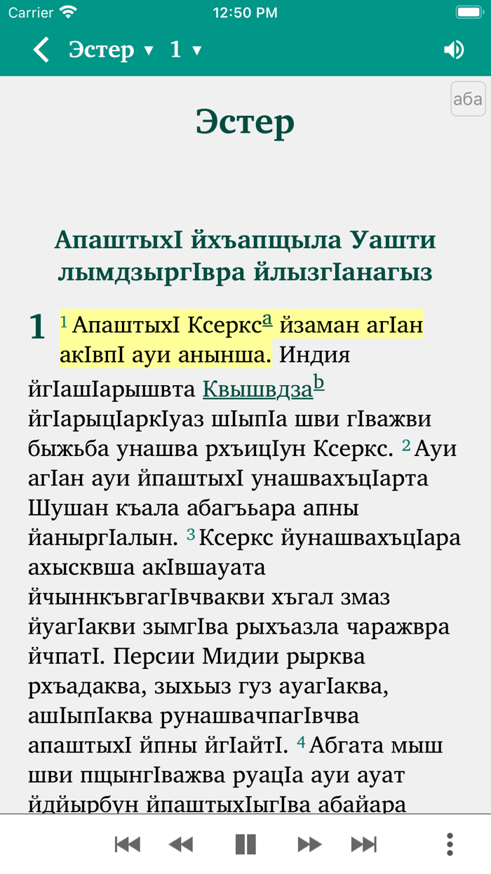 А-ГIвыра Цкьа