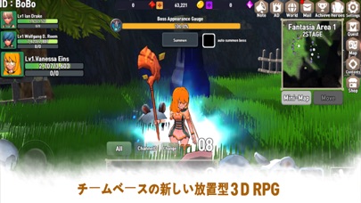 BraveArenaのおすすめ画像2