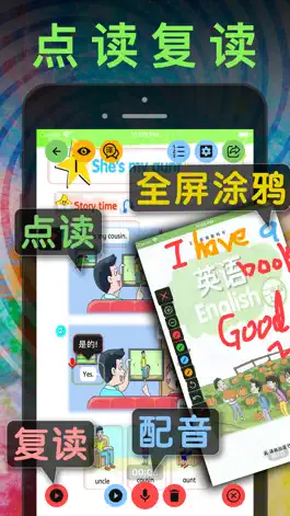 Game screenshot 二年级英语上册 - 苏教版译林小学英语课本同步点读机 apk