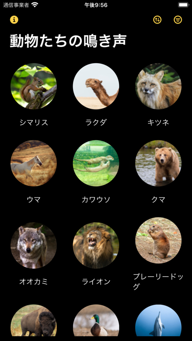 動物たちの鳴き声を聞いてみよう By Ling Yang Ios 日本 Searchman アプリマーケットデータ