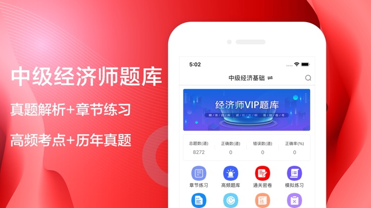 中级经济师考试题库2021最新