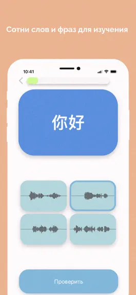 Game screenshot Учить Китайский apk
