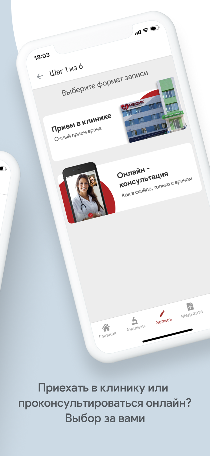 Частная клиника «Медик»