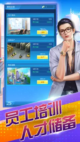 Game screenshot 投资高手 hack