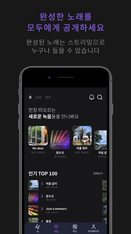 리스넙 - LISNUP screenshot-4