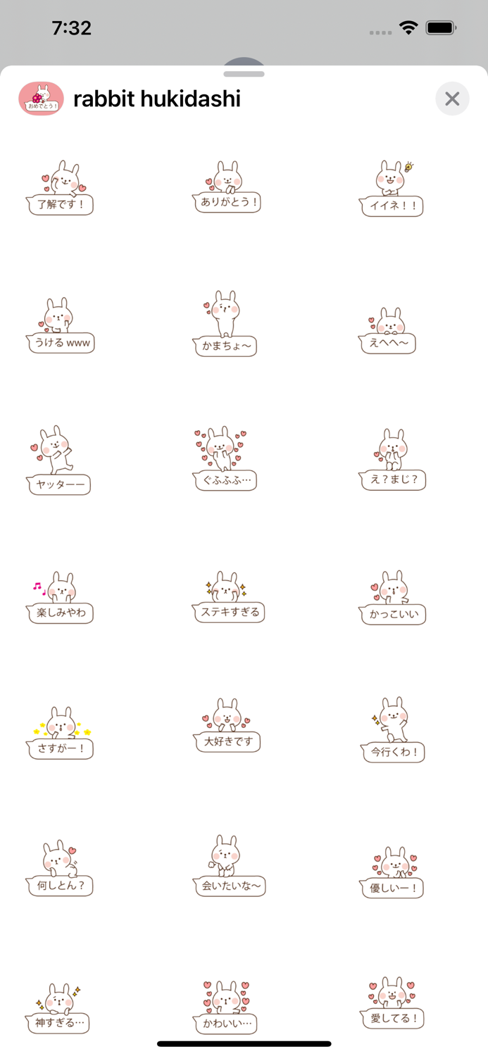 吹き出しうさぎ（褒める）