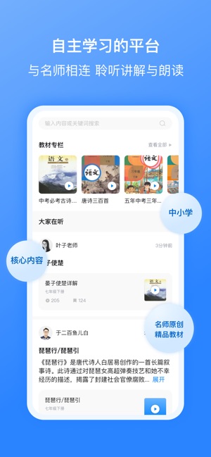 刺猬默写en App Store