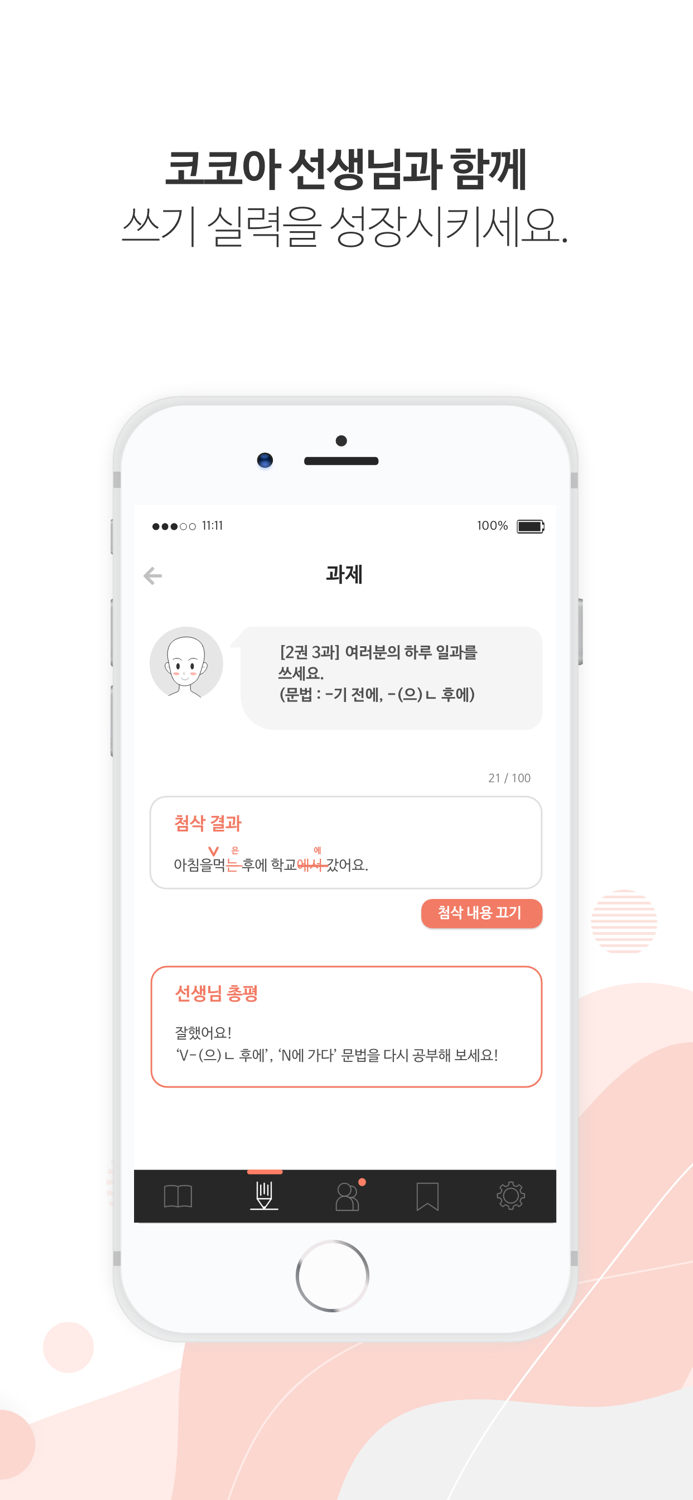 KOKOA  Learn Korean  topik