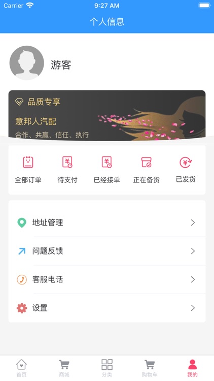 意邦人智慧汽配门店 screenshot-6