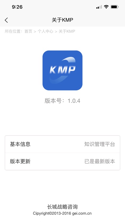 KMP screenshot-4