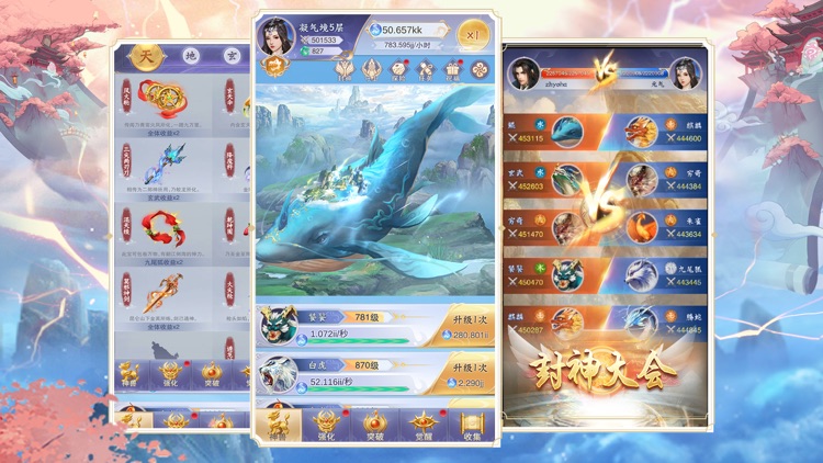 神兽养成记 screenshot-5