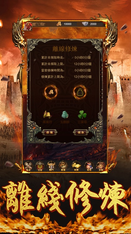 嘟嘟小龍 screenshot-3