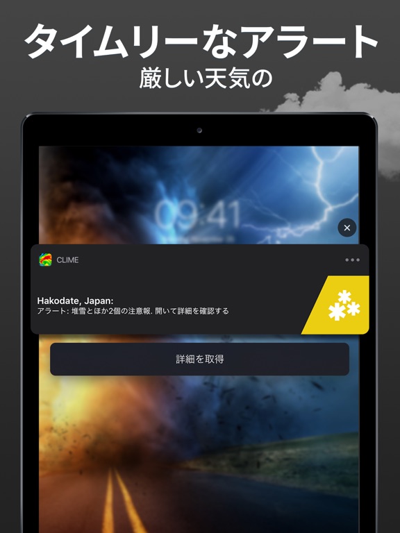 Clime: 天気レーダー・天気予報アプリのおすすめ画像6