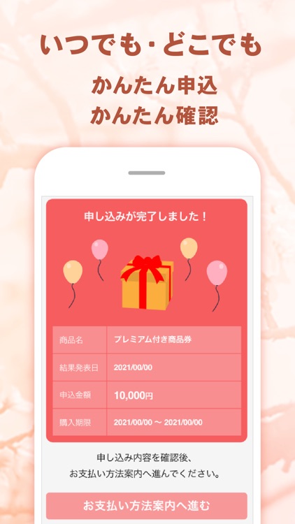 ゆくはしPay