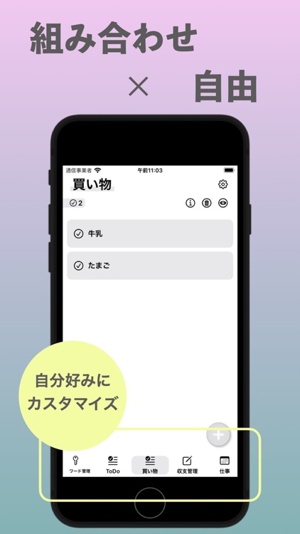 AnRA / ToDo, パスワードなど多種データ一元的管理