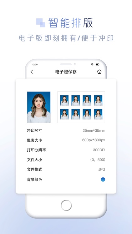 懒人证件照 screenshot-4
