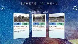 Game screenshot SphereVR+ apk