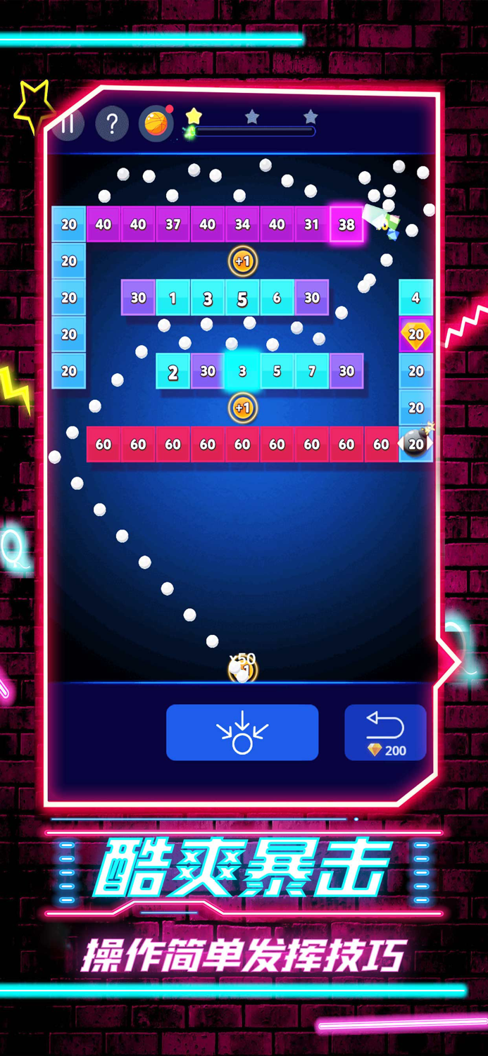 砖块破坏者 - 物理弹球打砖块休闲单机小游戏