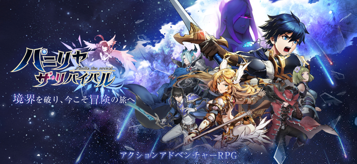 パニリヤ・ザ・リバイバル