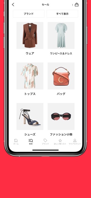 Farfetch 春夏コーディネートをトレンドの服や靴で をapp Storeで