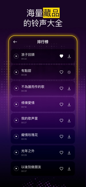 App Store 上的 手机铃声制作 铃声制作