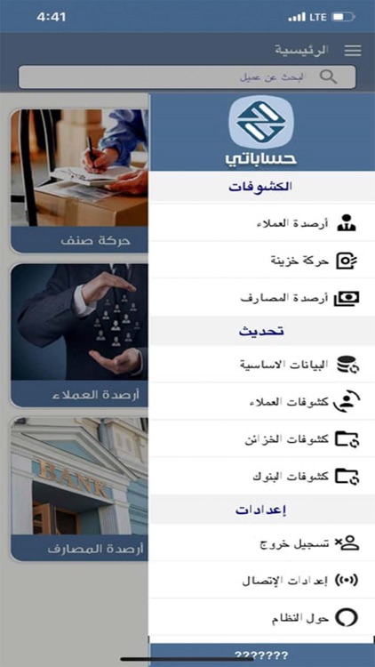 حساباتي المداد screenshot-3