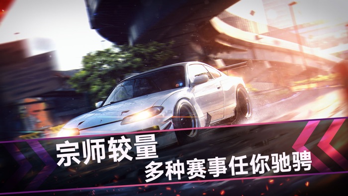 城市飞车2  真实公路赛车竞速模拟驾驶