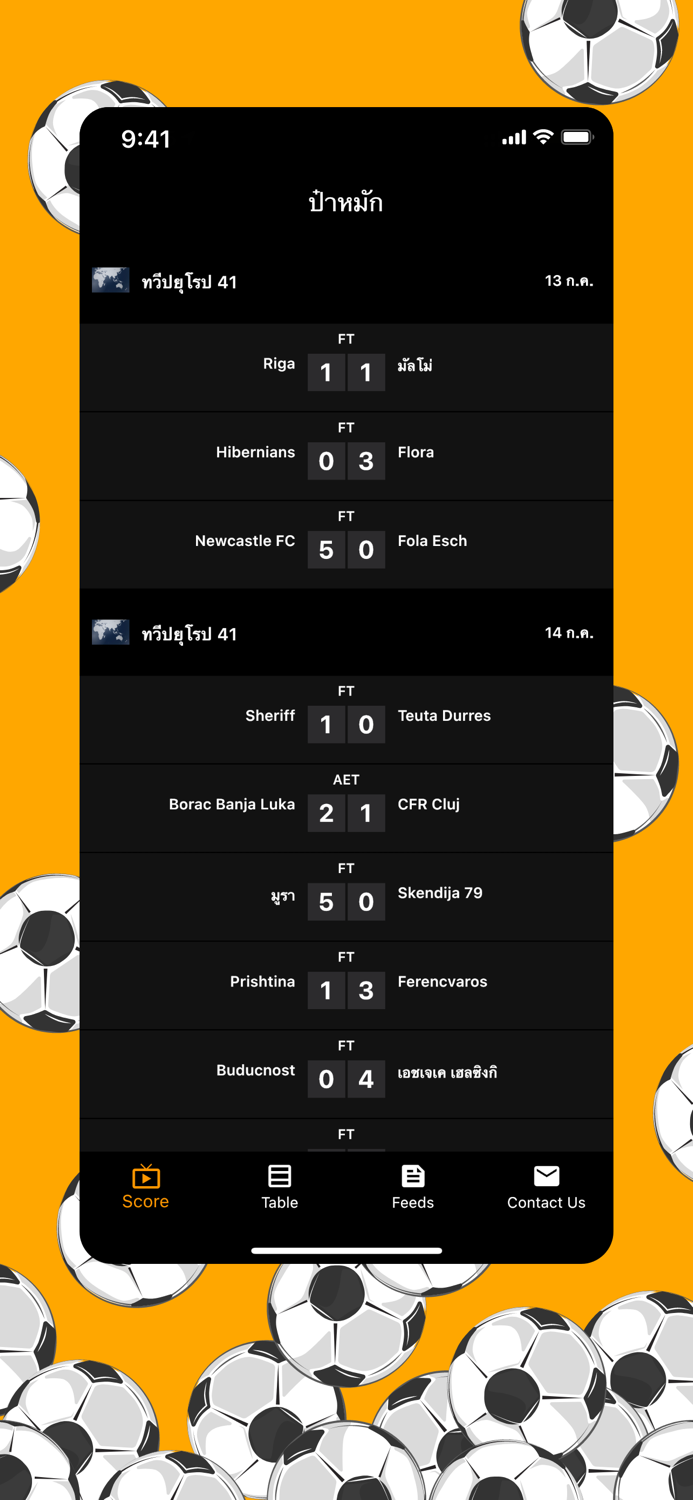 ป๋าหมัก