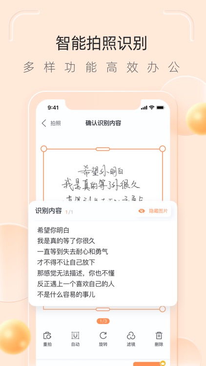 指尖文字识别-拍照取字