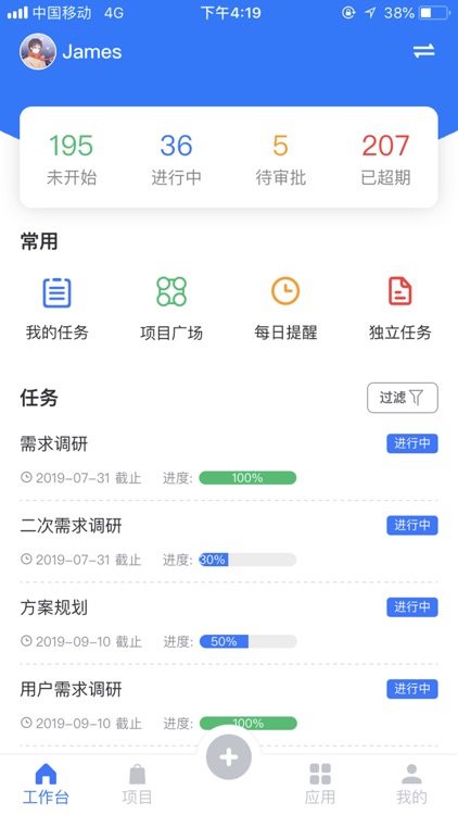 云龙-简单高效的项目管理平台