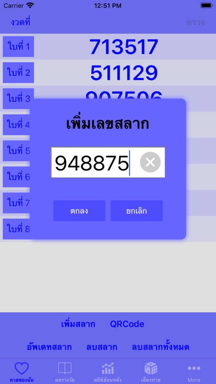 Lottery@Thailand - ตรวจหวย