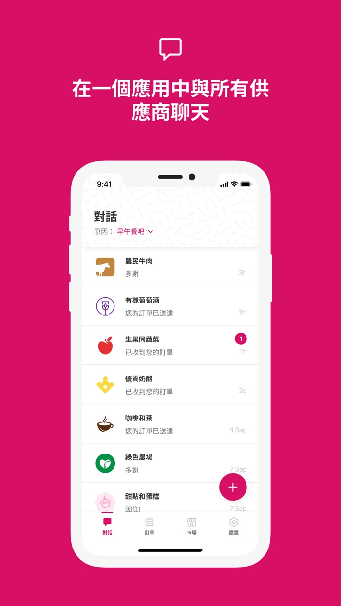 pandamerchant - order supplies