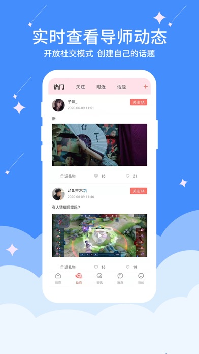 米豆电竞-一站式游戏社交app screenshot 4