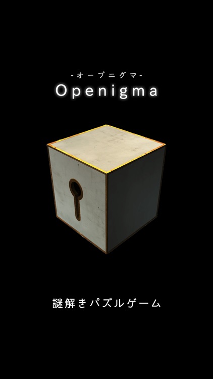 Openigma -オープニグマ-