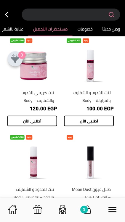 GlossCairo screenshot-3