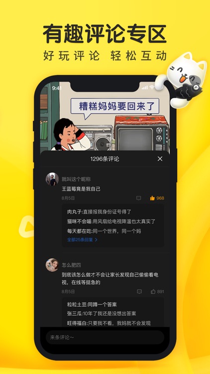 摸摸鱼 screenshot-4