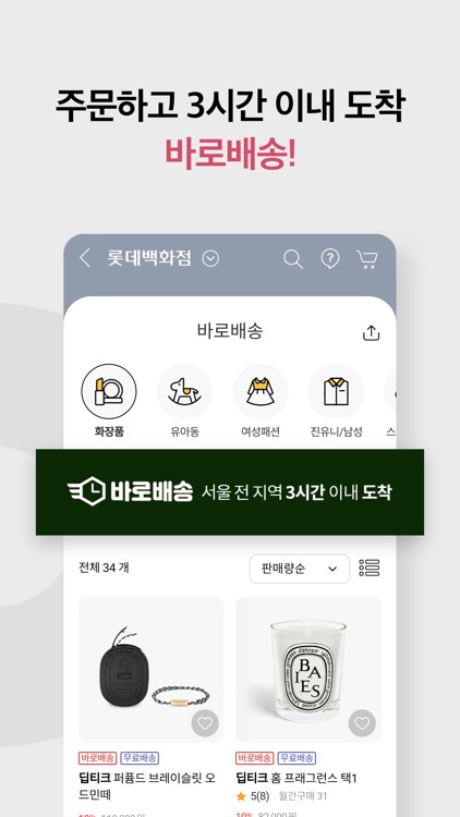 롯데백화점몰