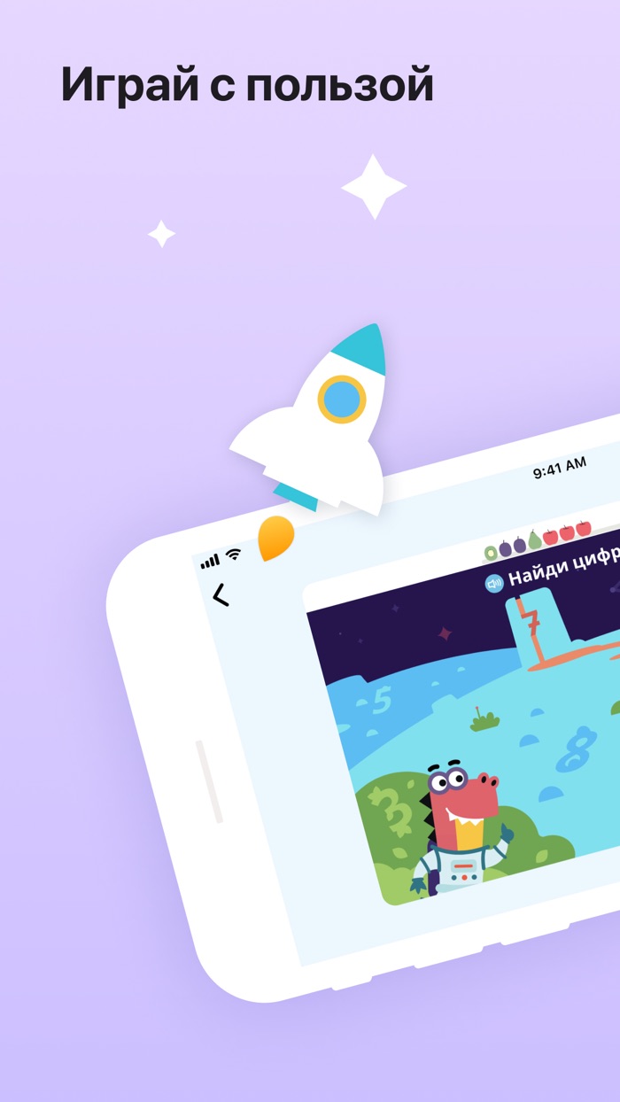 Учи.ру 1-4 класс