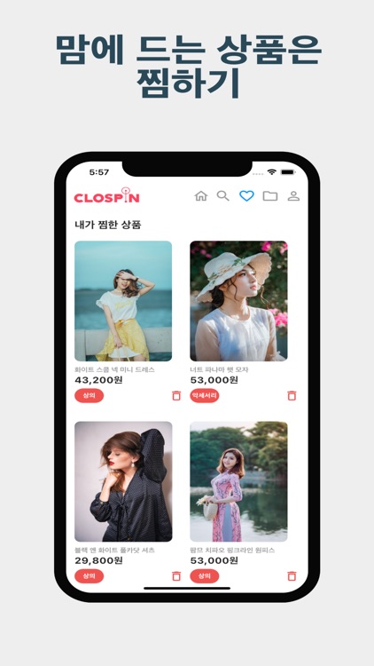 클로즈핀 screenshot-3