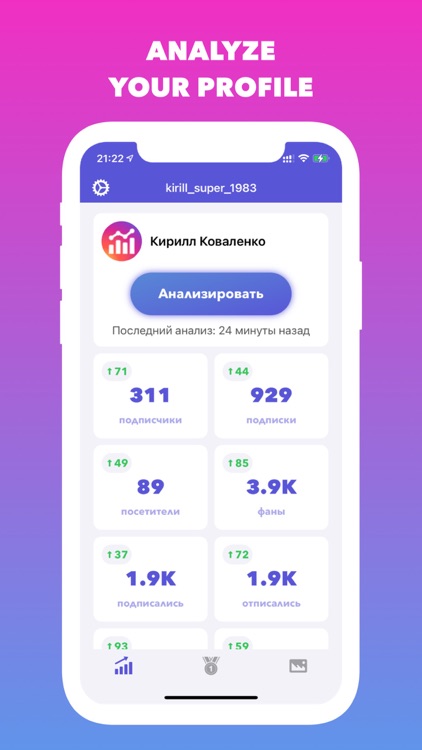 Reports for Instagram - Stats