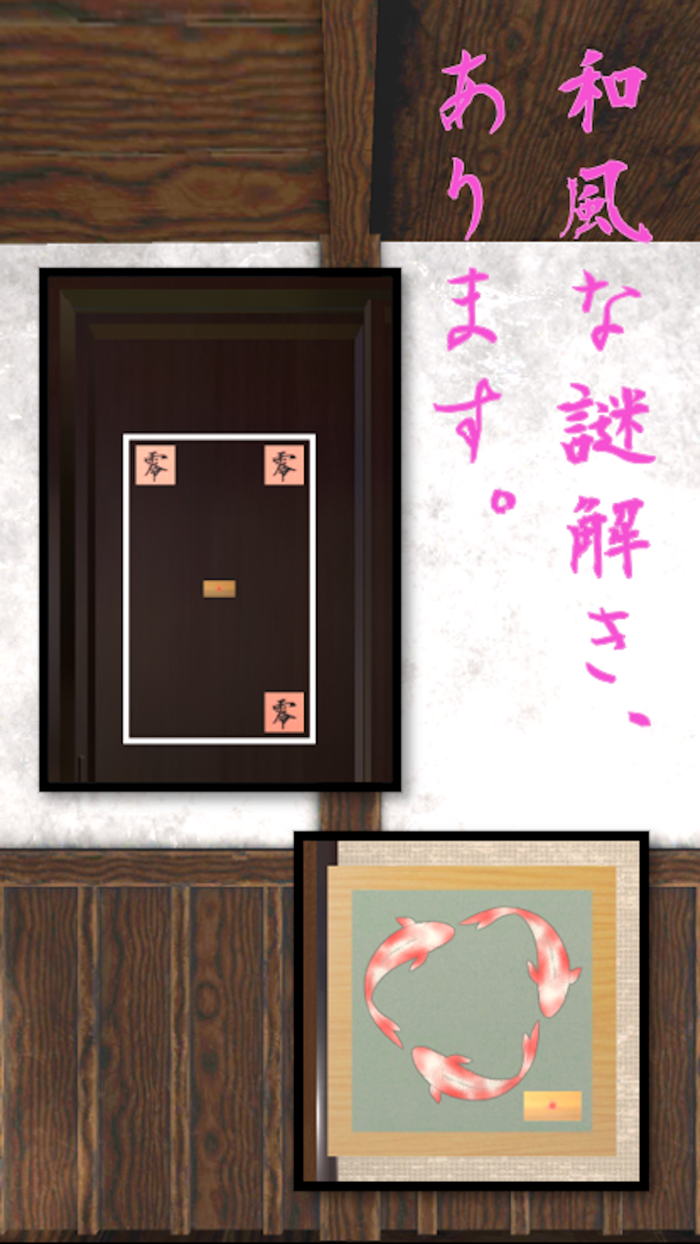 脱出ゲーム空き家